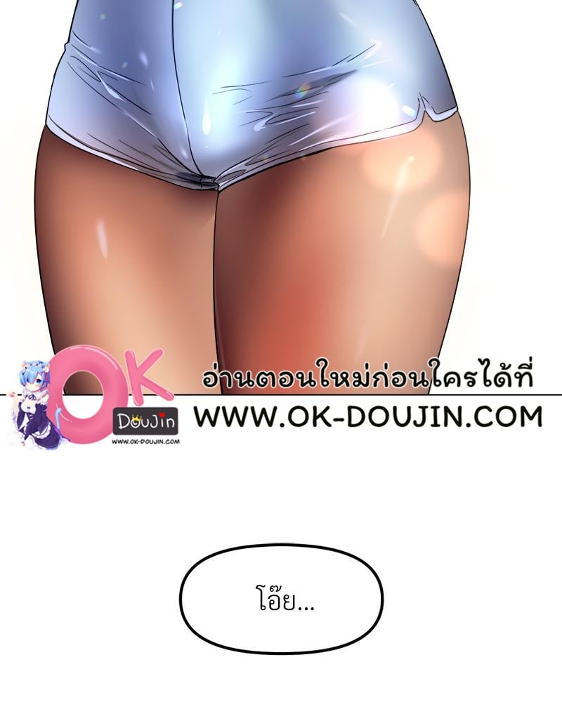Do You Like to Exercise? – Do You Like to Exercise? – ตอนที่ 31 หน้า 11