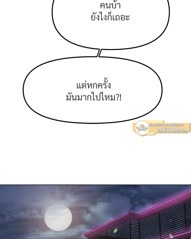 Do You Like to Exercise? – Do You Like to Exercise? – ตอนที่ 31 หน้า 15