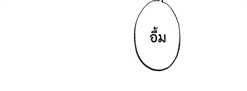 Do You Like to Exercise? – Do You Like to Exercise? – ตอนที่ 31 หน้า 20
