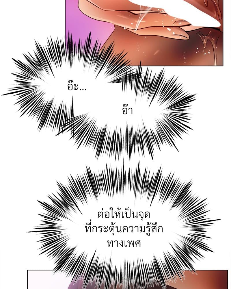 Do You Like to Exercise? – Do You Like to Exercise? – ตอนที่ 31 หน้า 22