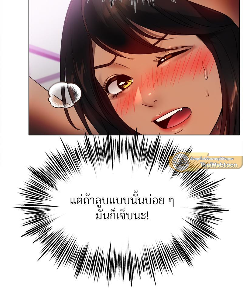 Do You Like to Exercise? – Do You Like to Exercise? – ตอนที่ 31 หน้า 23