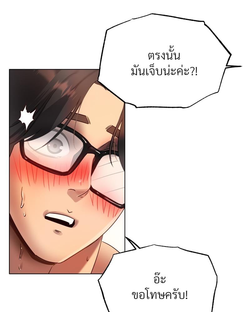 Do You Like to Exercise? – Do You Like to Exercise? – ตอนที่ 31 หน้า 24