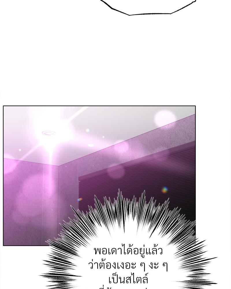 Do You Like to Exercise? – Do You Like to Exercise? – ตอนที่ 31 หน้า 25