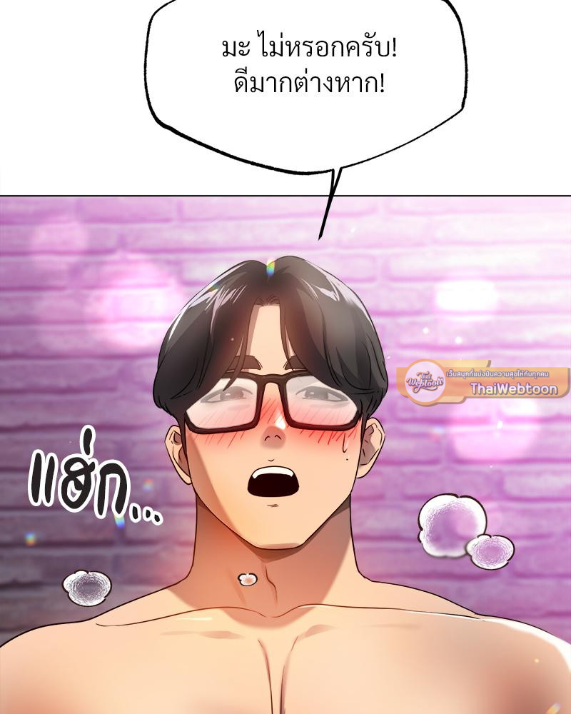 Do You Like to Exercise? – Do You Like to Exercise? – ตอนที่ 31 หน้า 30