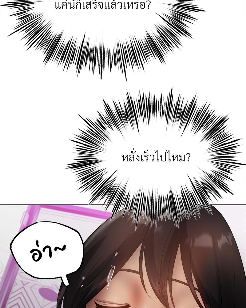 Do You Like to Exercise? – Do You Like to Exercise? – ตอนที่ 31 หน้า 36