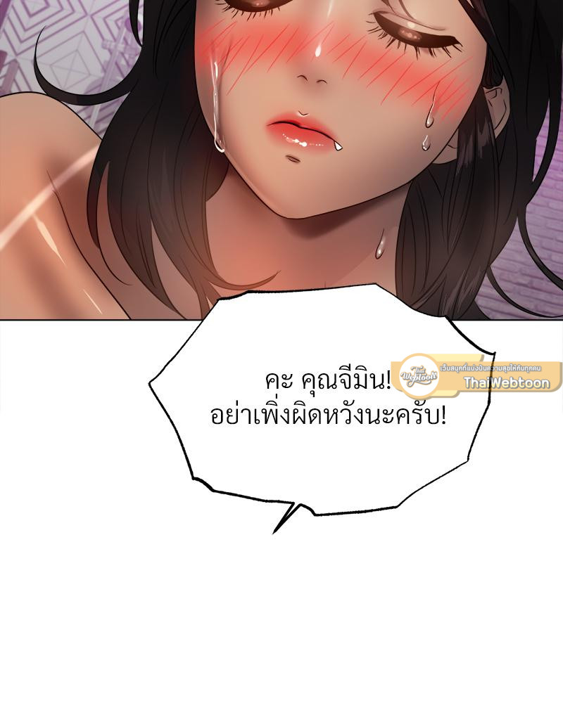 Do You Like to Exercise? – Do You Like to Exercise? – ตอนที่ 31 หน้า 37