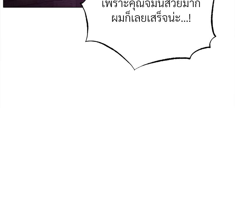 Do You Like to Exercise? – Do You Like to Exercise? – ตอนที่ 31 หน้า 39