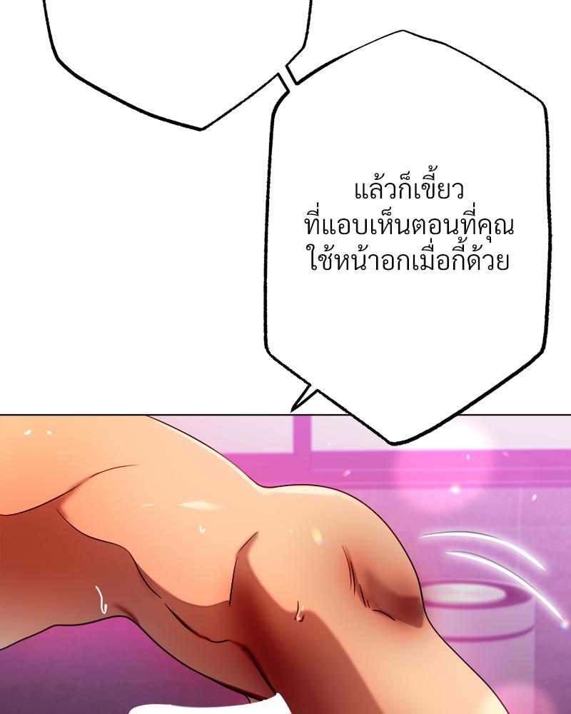 Do You Like to Exercise? – Do You Like to Exercise? – ตอนที่ 31 หน้า 42