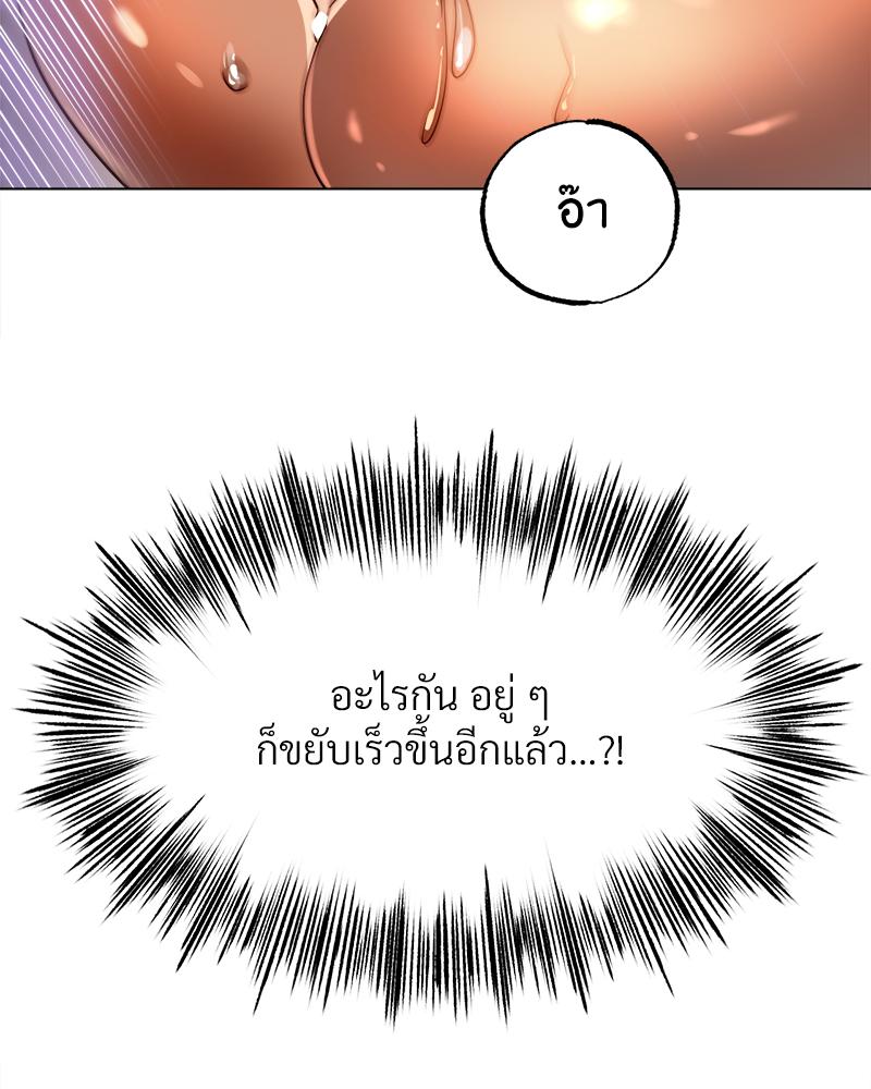 Do You Like to Exercise? – Do You Like to Exercise? – ตอนที่ 31 หน้า 60