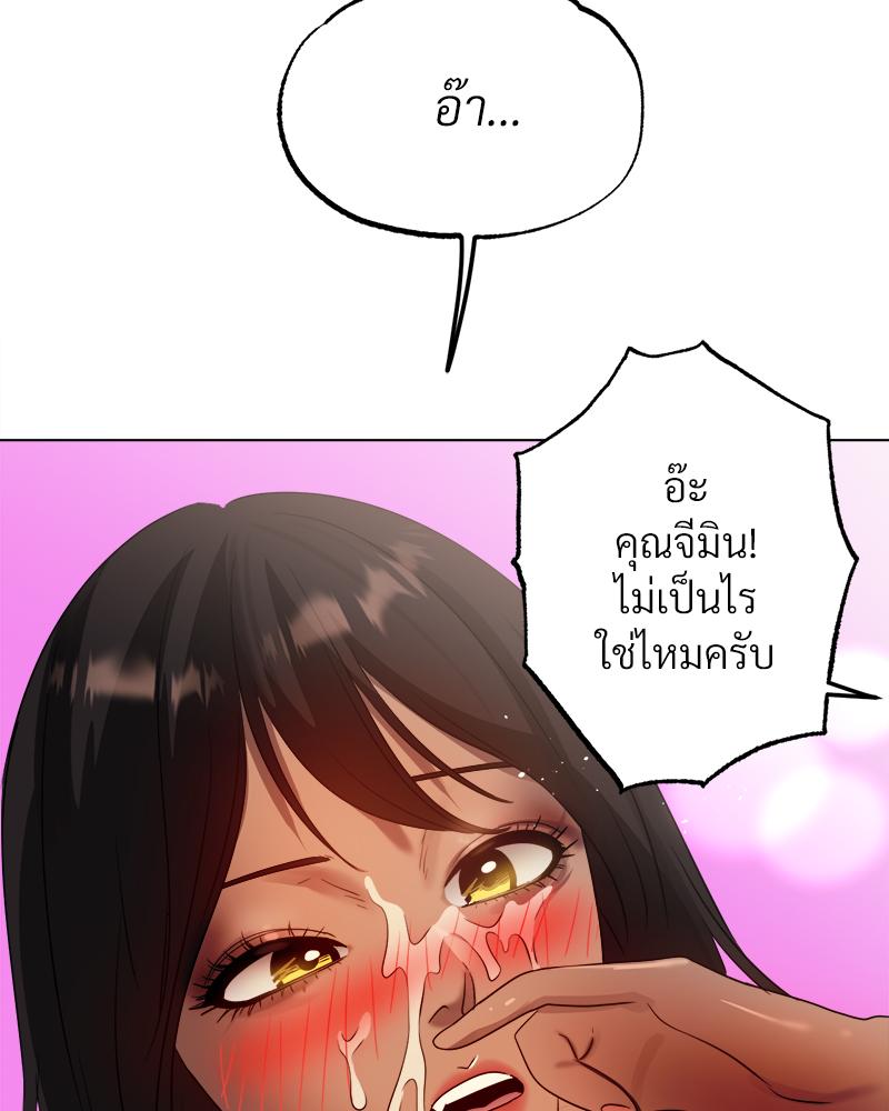 Do You Like to Exercise? – Do You Like to Exercise? – ตอนที่ 31 หน้า 64