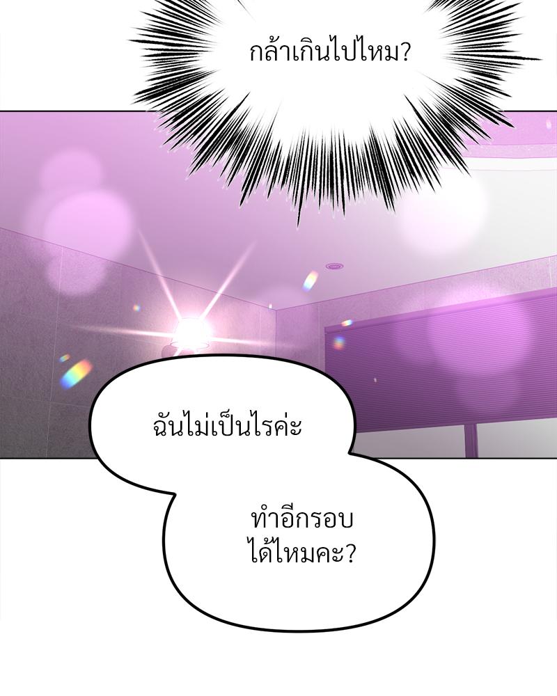 Do You Like to Exercise? – Do You Like to Exercise? – ตอนที่ 31 หน้า 66