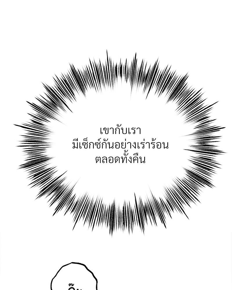Do You Like to Exercise? – Do You Like to Exercise? – ตอนที่ 31 หน้า 67
