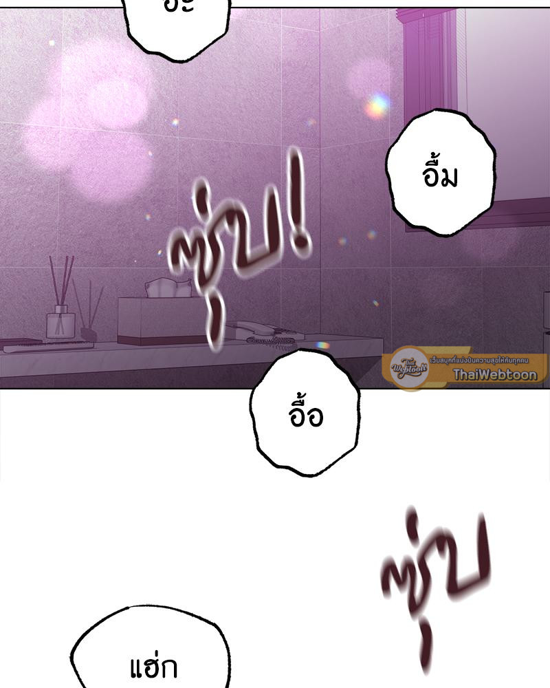 Do You Like to Exercise? – Do You Like to Exercise? – ตอนที่ 31 หน้า 68