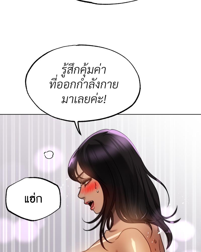 Do You Like to Exercise? – Do You Like to Exercise? – ตอนที่ 31 หน้า 71