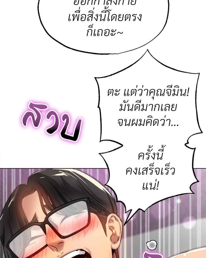 Do You Like to Exercise? – Do You Like to Exercise? – ตอนที่ 31 หน้า 73