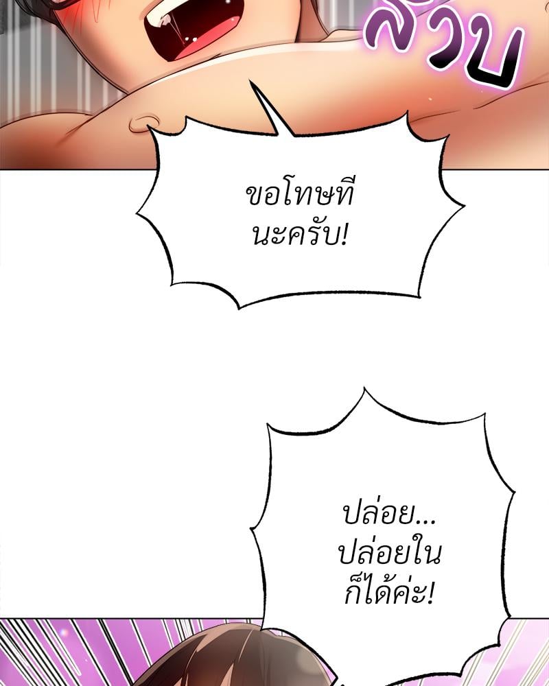 Do You Like to Exercise? – Do You Like to Exercise? – ตอนที่ 31 หน้า 74