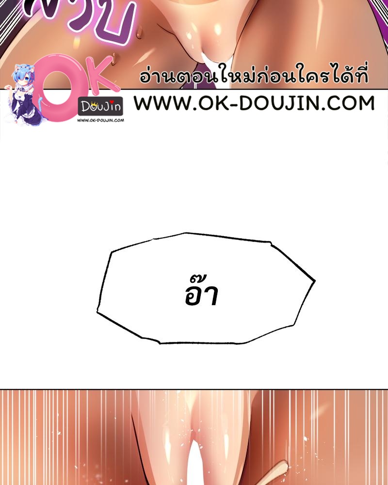 Do You Like to Exercise? – Do You Like to Exercise? – ตอนที่ 31 หน้า 76