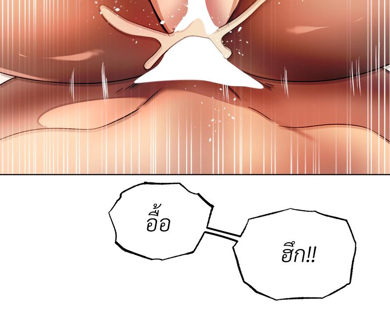 Do You Like to Exercise? – Do You Like to Exercise? – ตอนที่ 31 หน้า 77
