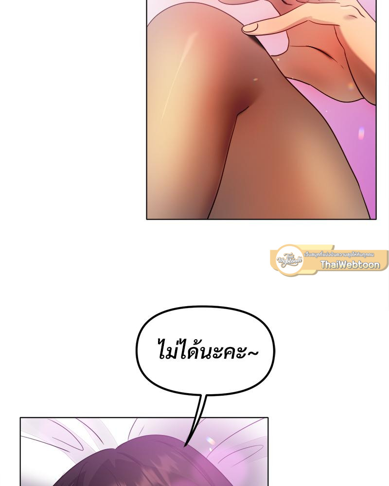 Do You Like to Exercise? – Do You Like to Exercise? – ตอนที่ 31 หน้า 82