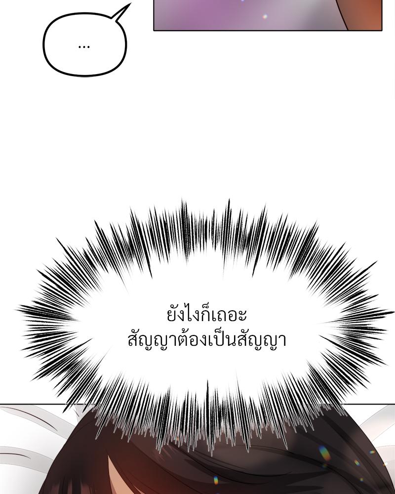 Do You Like to Exercise? – Do You Like to Exercise? – ตอนที่ 31 หน้า 86