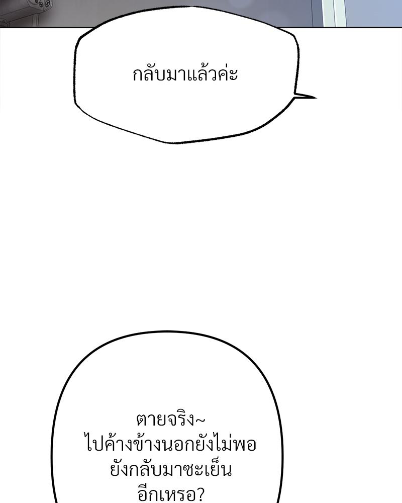 Do You Like to Exercise? – Do You Like to Exercise? – ตอนที่ 31 หน้า 92