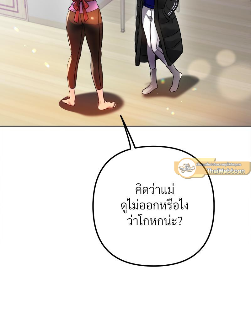 Do You Like to Exercise? – Do You Like to Exercise? – ตอนที่ 31 หน้า 95