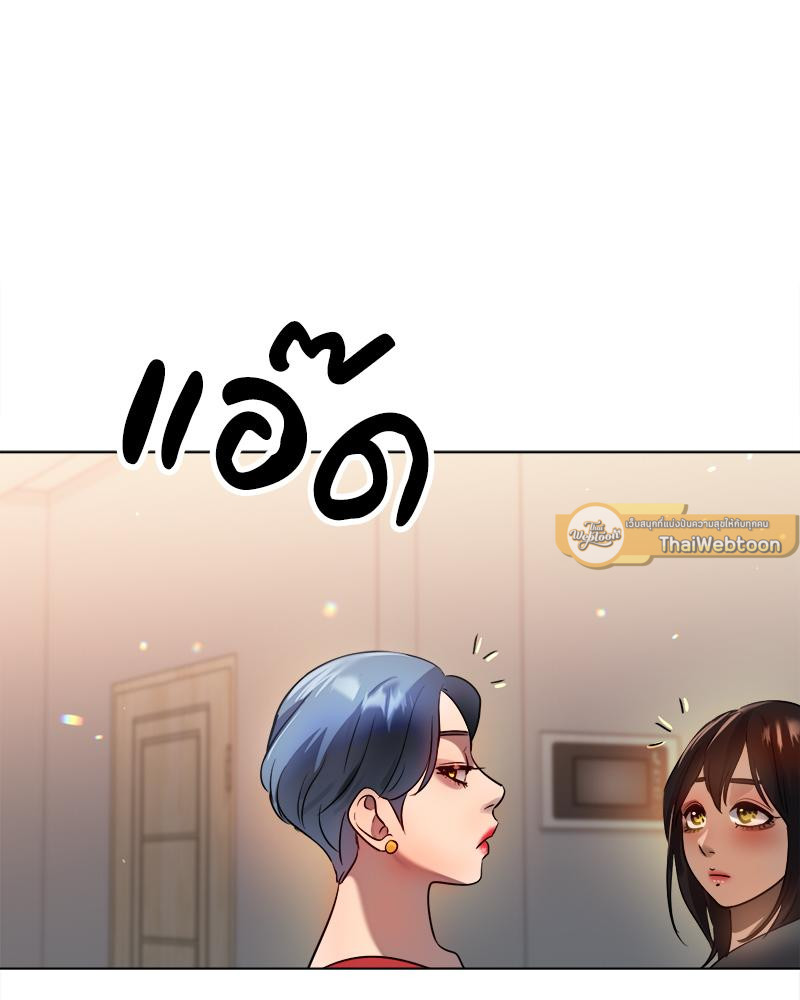 Do You Like to Exercise? – Do You Like to Exercise? – ตอนที่ 31 หน้า 97