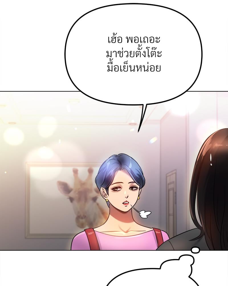 Do You Like to Exercise? – Do You Like to Exercise? – ตอนที่ 31 หน้า 101
