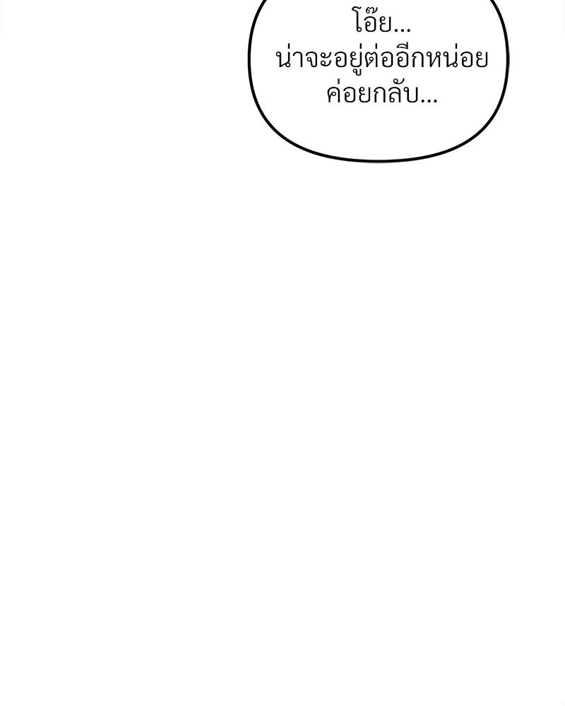 Do You Like to Exercise? – Do You Like to Exercise? – ตอนที่ 31 หน้า 102