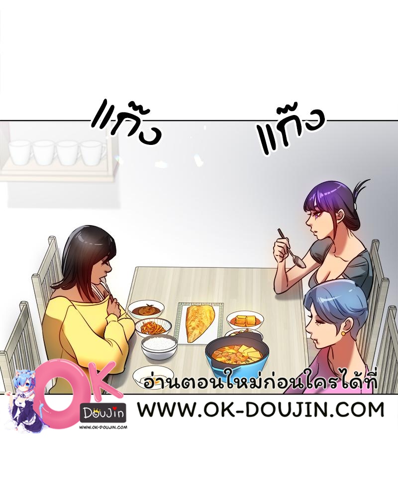 Do You Like to Exercise? – Do You Like to Exercise? – ตอนที่ 31 หน้า 104