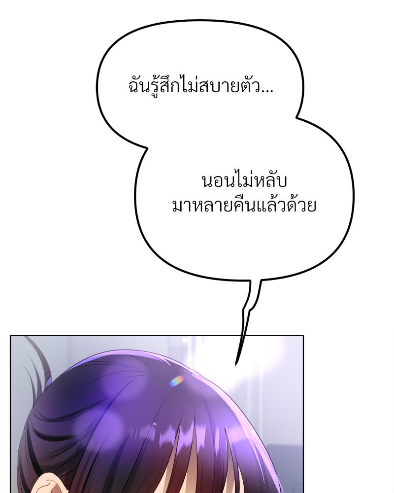 Do You Like to Exercise? – Do You Like to Exercise? – ตอนที่ 31 หน้า 105