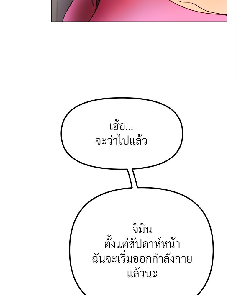 Do You Like to Exercise? – Do You Like to Exercise? – ตอนที่ 31 หน้า 108