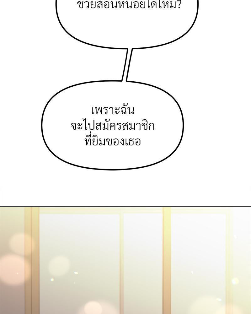 Do You Like to Exercise? – Do You Like to Exercise? – ตอนที่ 31 หน้า 110