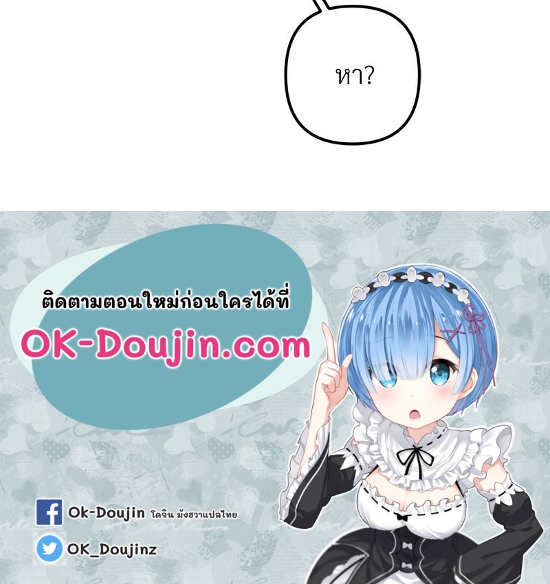 Do You Like to Exercise? – Do You Like to Exercise? – ตอนที่ 31 หน้า 112