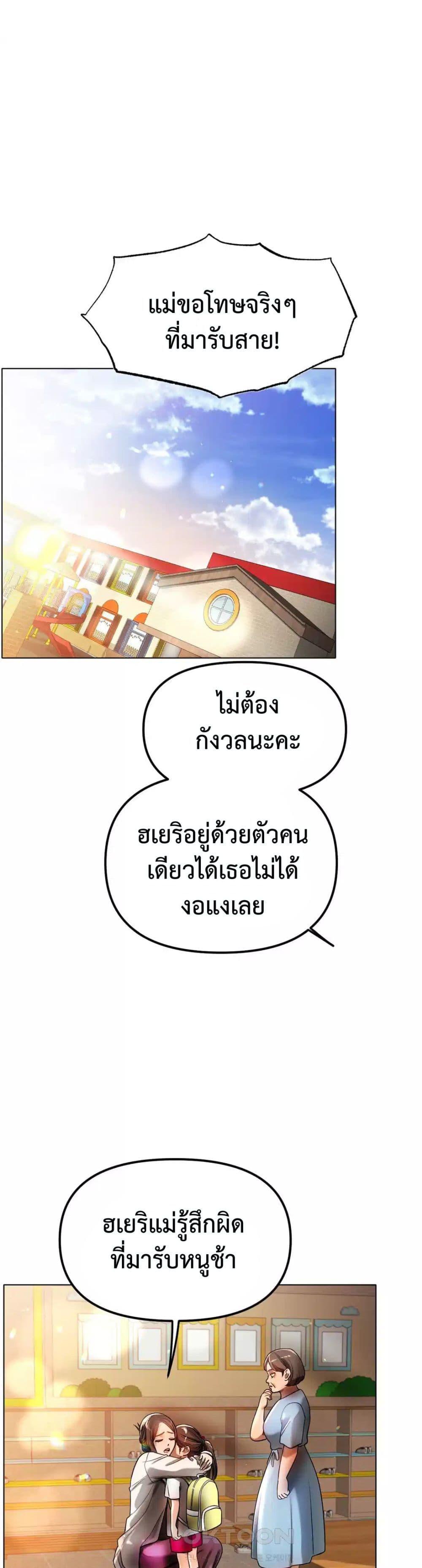 Do You Like to Exercise? – Do You Like to Exercise? – ตอนที่ 4 หน้า 1