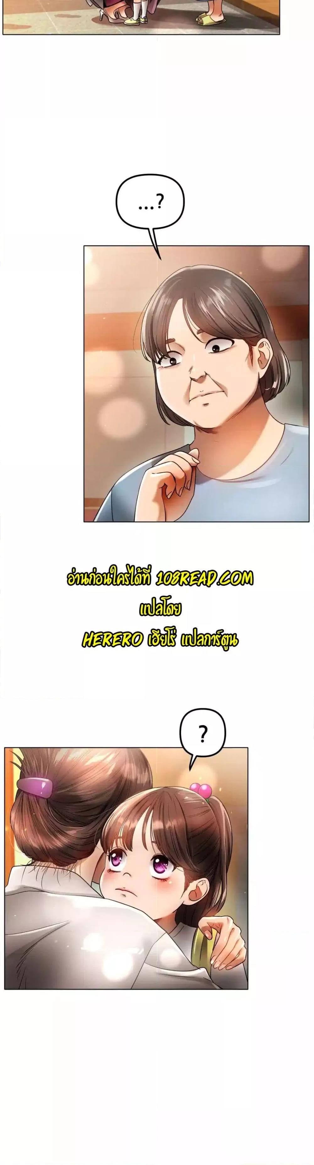Do You Like to Exercise? – Do You Like to Exercise? – ตอนที่ 4 หน้า 2