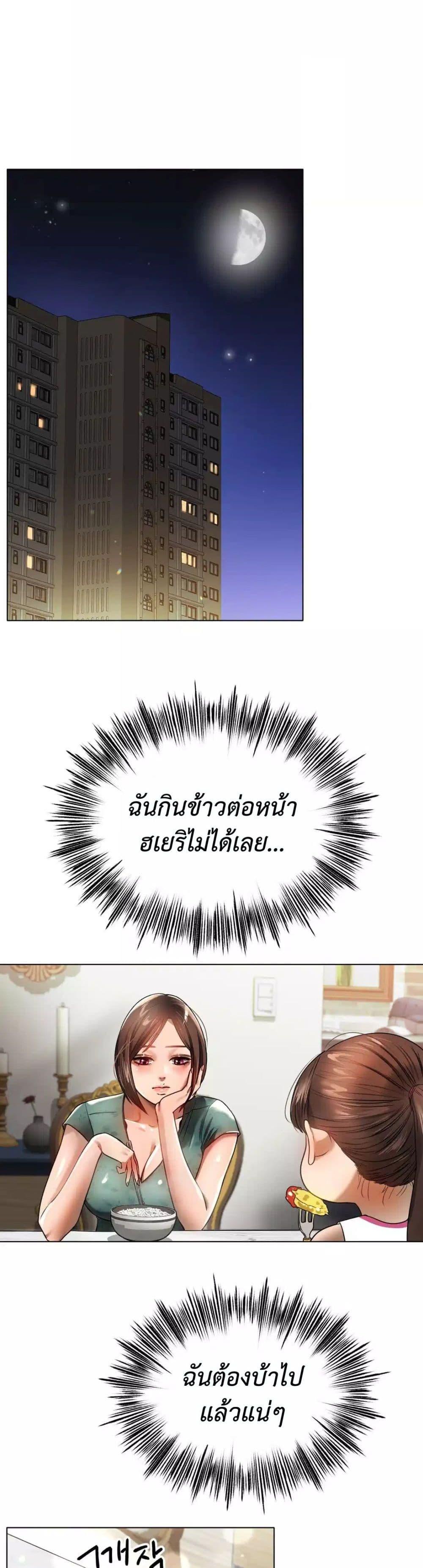 Do You Like to Exercise? – Do You Like to Exercise? – ตอนที่ 4 หน้า 3
