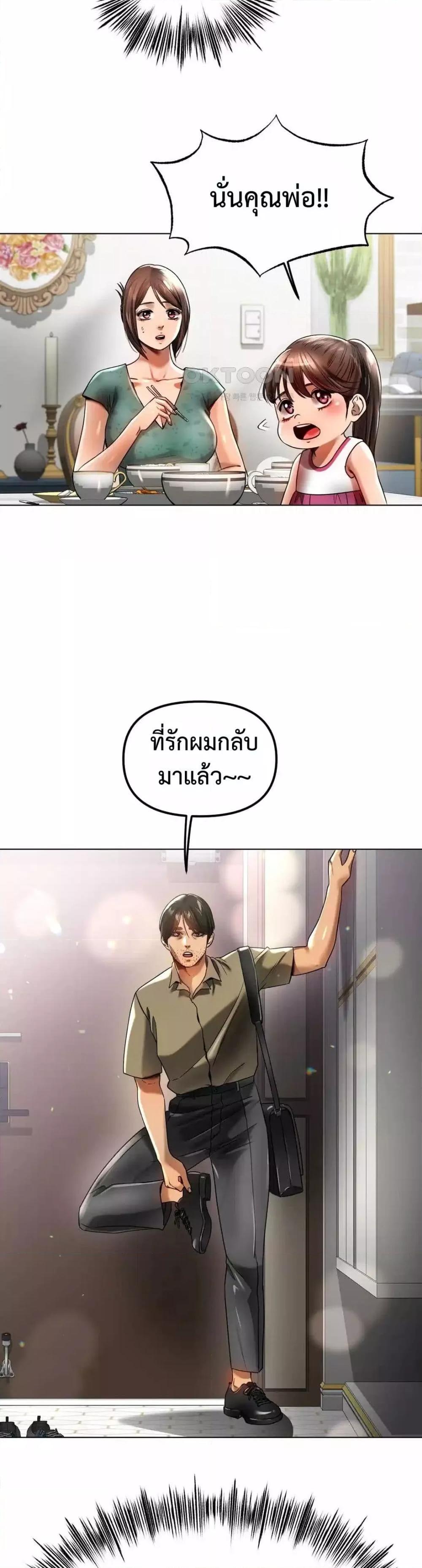 Do You Like to Exercise? – Do You Like to Exercise? – ตอนที่ 4 หน้า 6