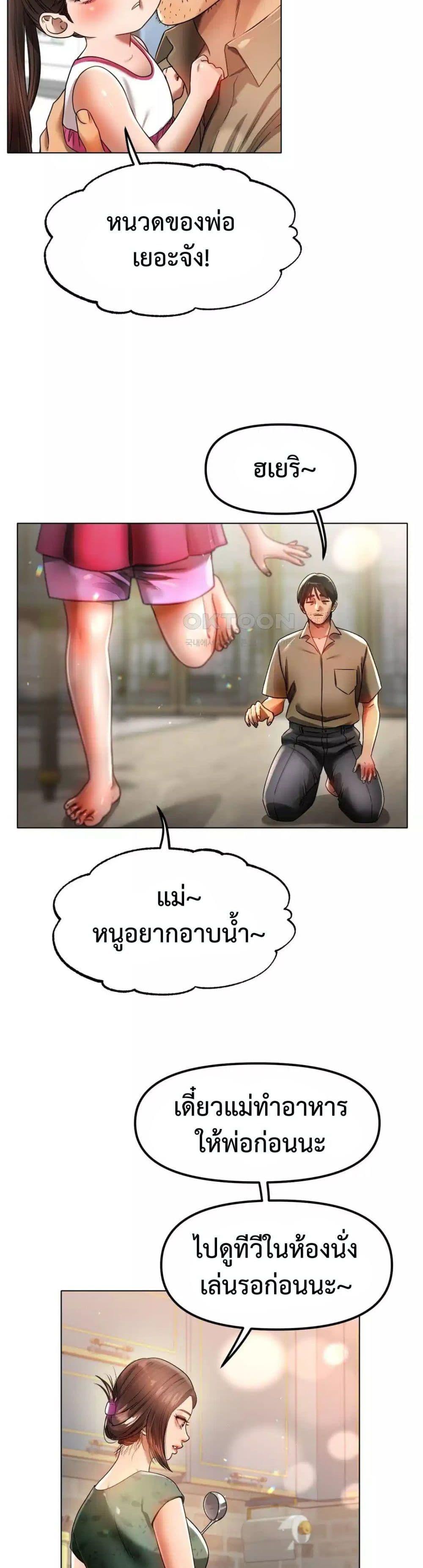Do You Like to Exercise? – Do You Like to Exercise? – ตอนที่ 4 หน้า 8