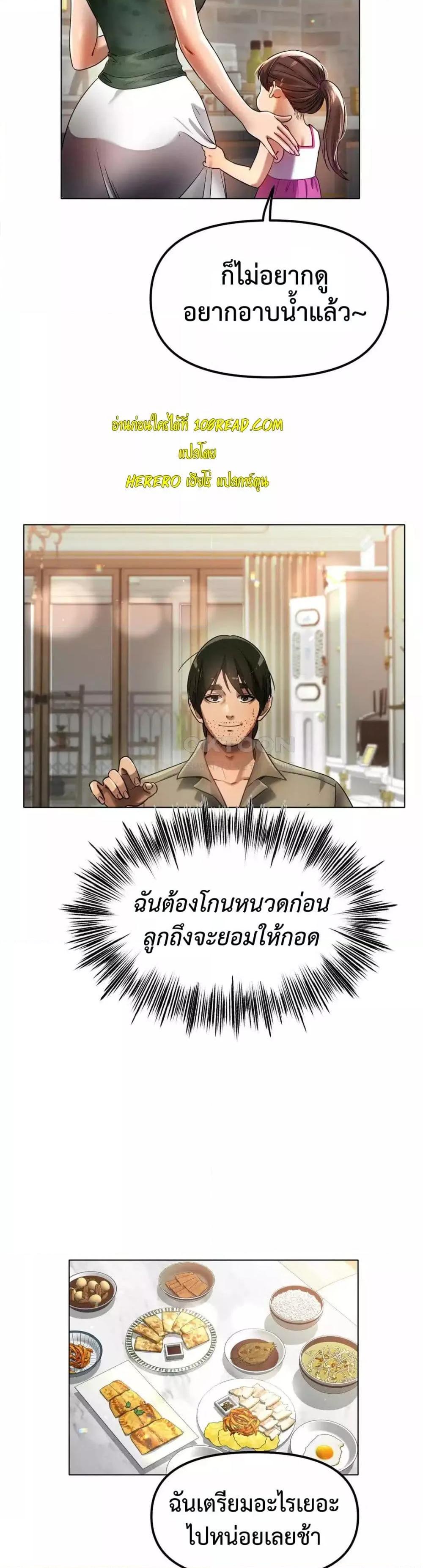 Do You Like to Exercise? – Do You Like to Exercise? – ตอนที่ 4 หน้า 9