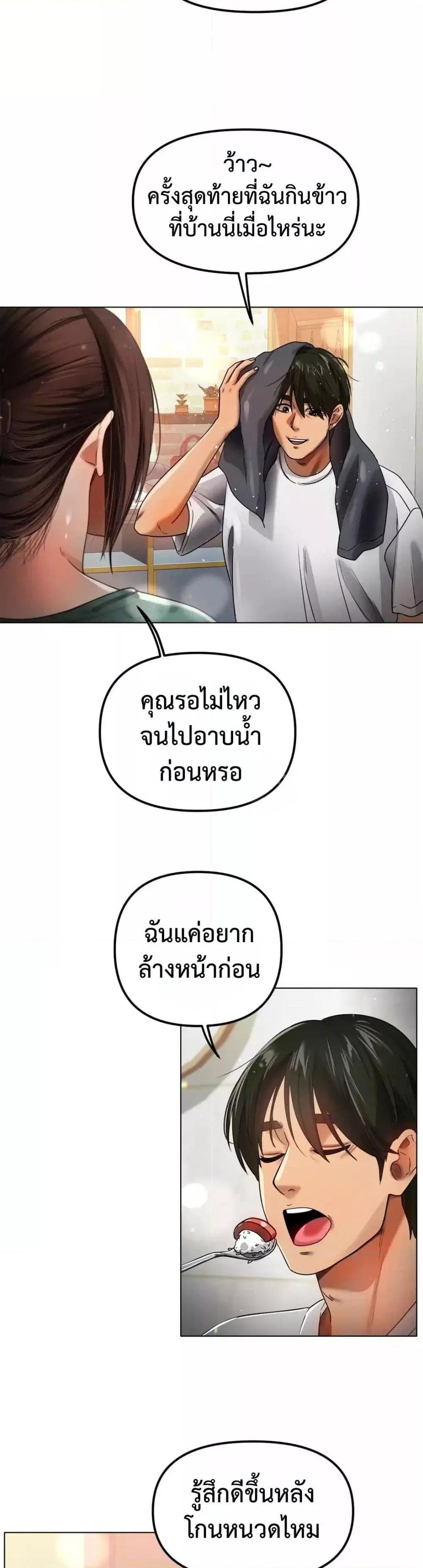 Do You Like to Exercise? – Do You Like to Exercise? – ตอนที่ 4 หน้า 10