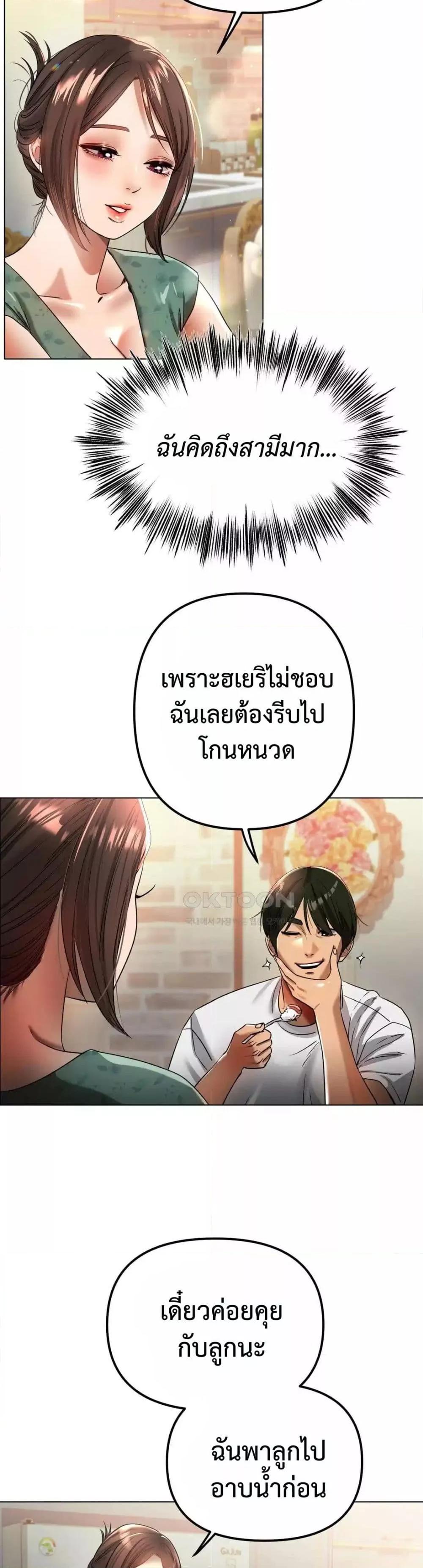 Do You Like to Exercise? – Do You Like to Exercise? – ตอนที่ 4 หน้า 11
