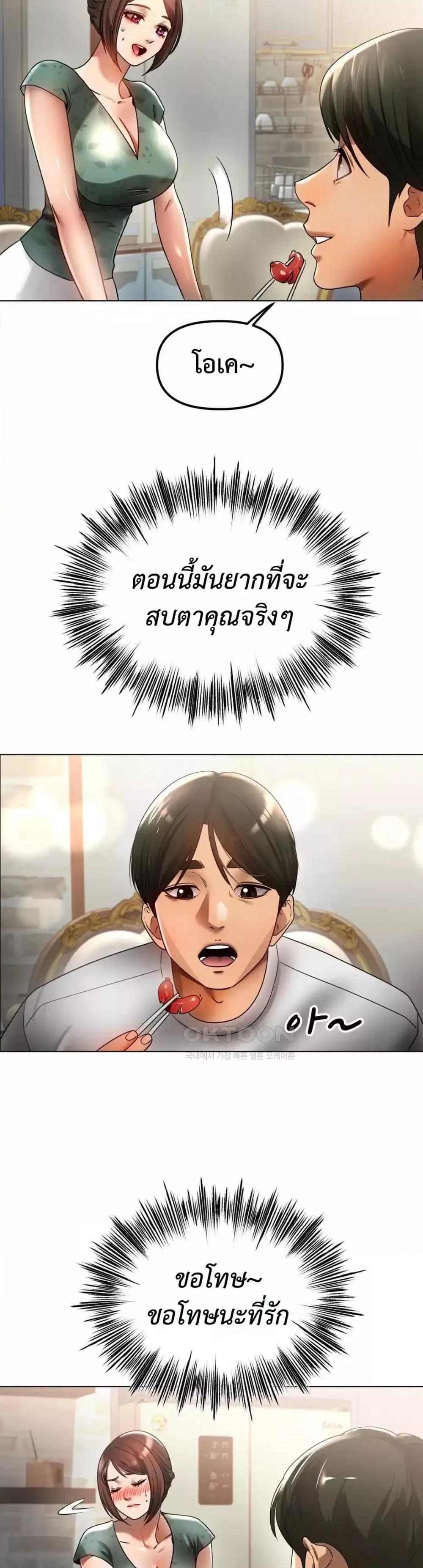 Do You Like to Exercise? – Do You Like to Exercise? – ตอนที่ 4 หน้า 12