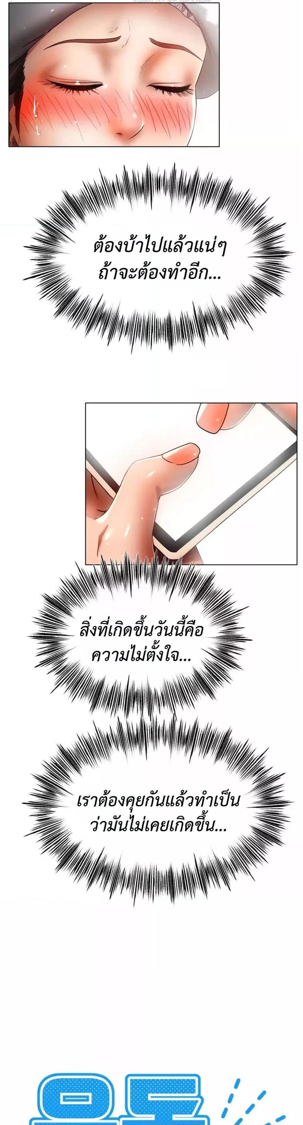 Do You Like to Exercise? – Do You Like to Exercise? – ตอนที่ 4 หน้า 17