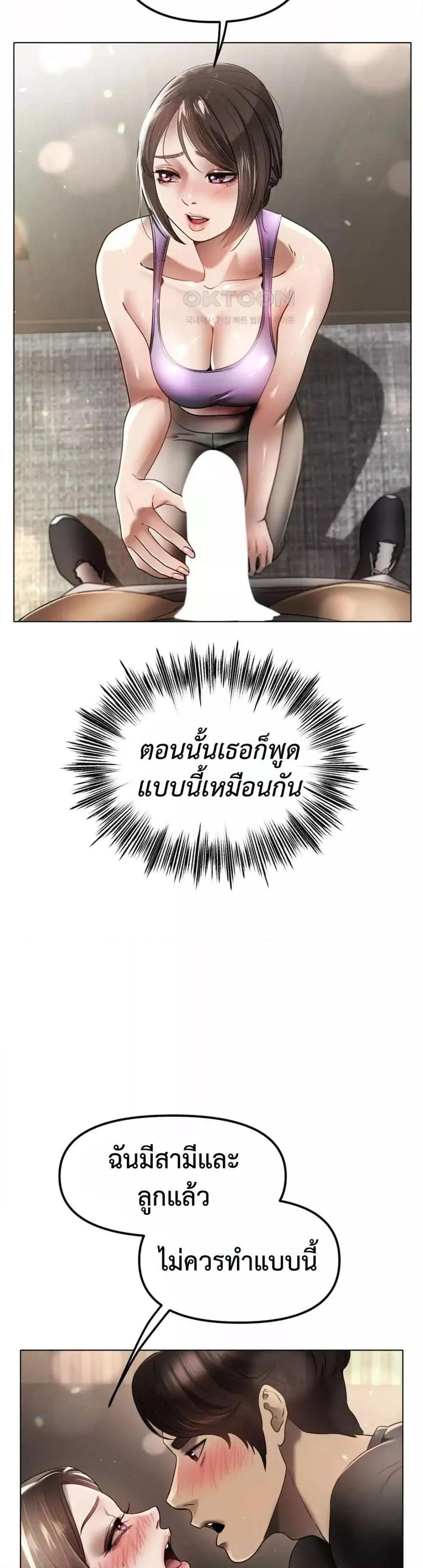 Do You Like to Exercise? – Do You Like to Exercise? – ตอนที่ 4 หน้า 21