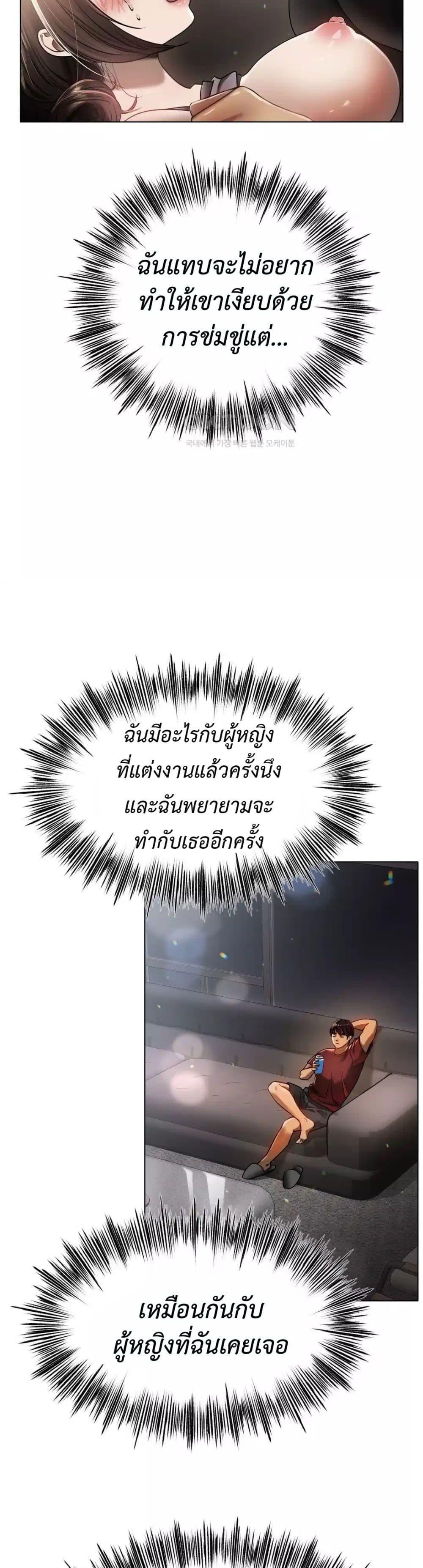 Do You Like to Exercise? – Do You Like to Exercise? – ตอนที่ 4 หน้า 22