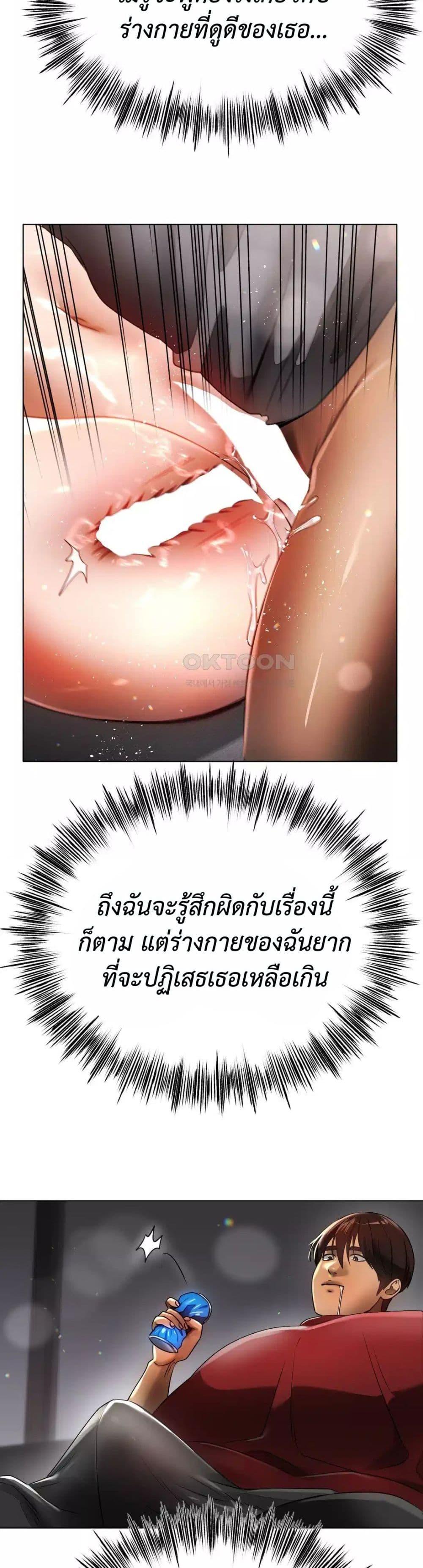 Do You Like to Exercise? – Do You Like to Exercise? – ตอนที่ 4 หน้า 24