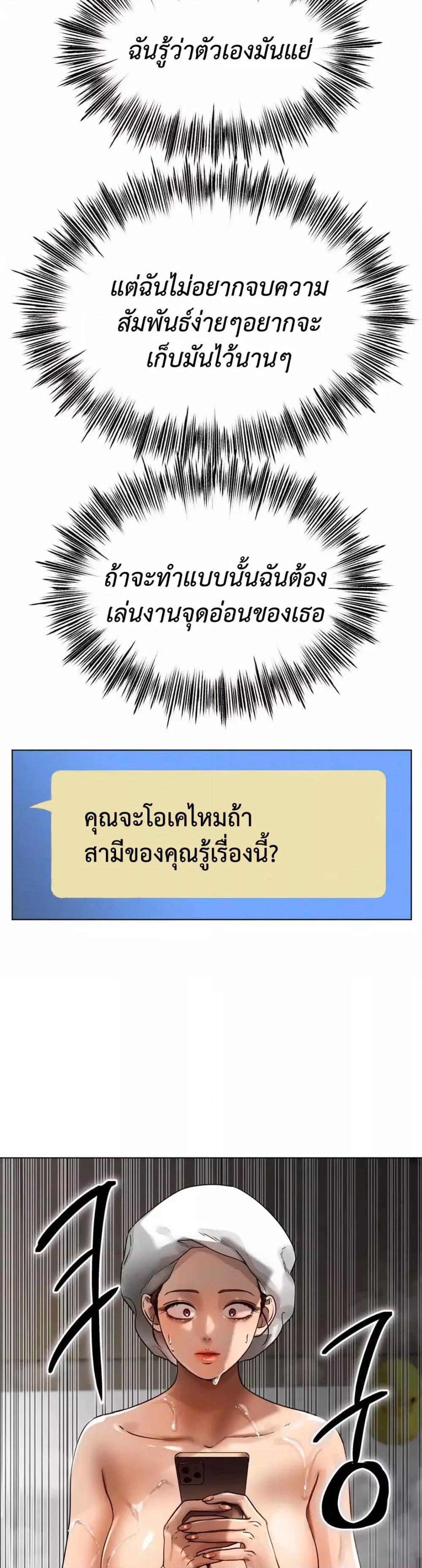 Do You Like to Exercise? – Do You Like to Exercise? – ตอนที่ 4 หน้า 25