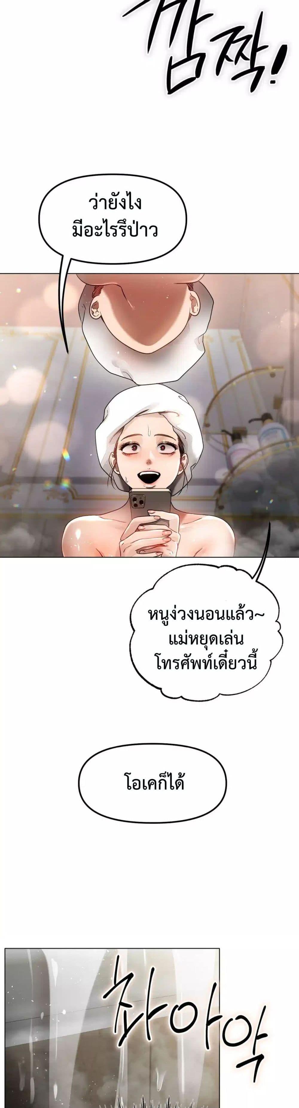 Do You Like to Exercise? – Do You Like to Exercise? – ตอนที่ 4 หน้า 28