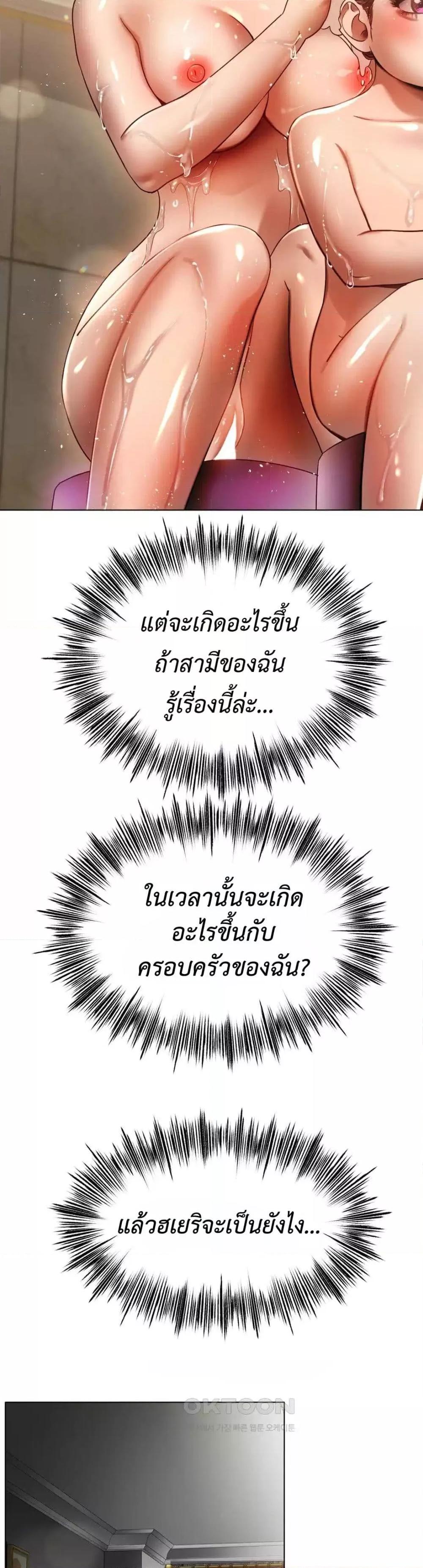 Do You Like to Exercise? – Do You Like to Exercise? – ตอนที่ 4 หน้า 30